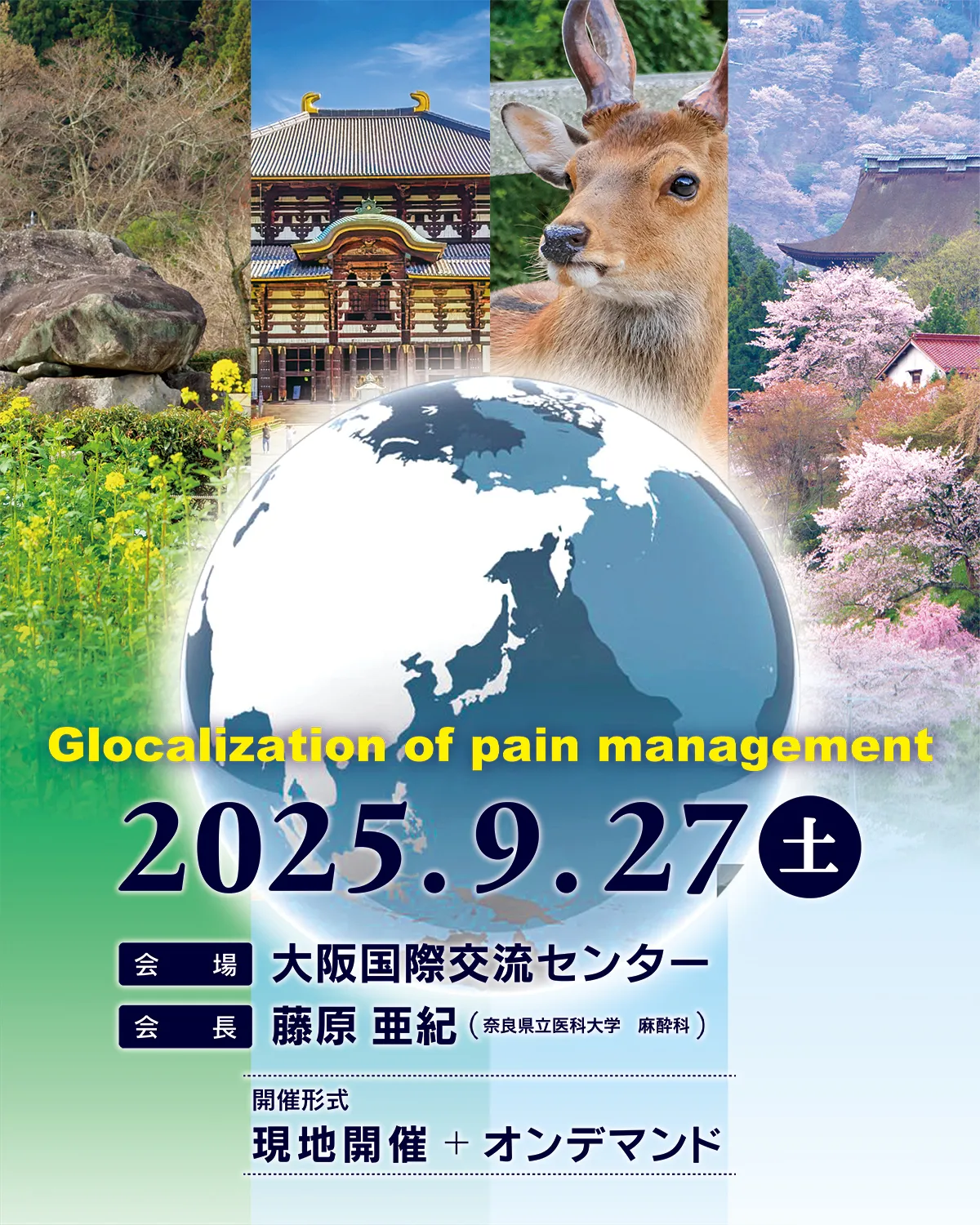 Glocalization of pain management